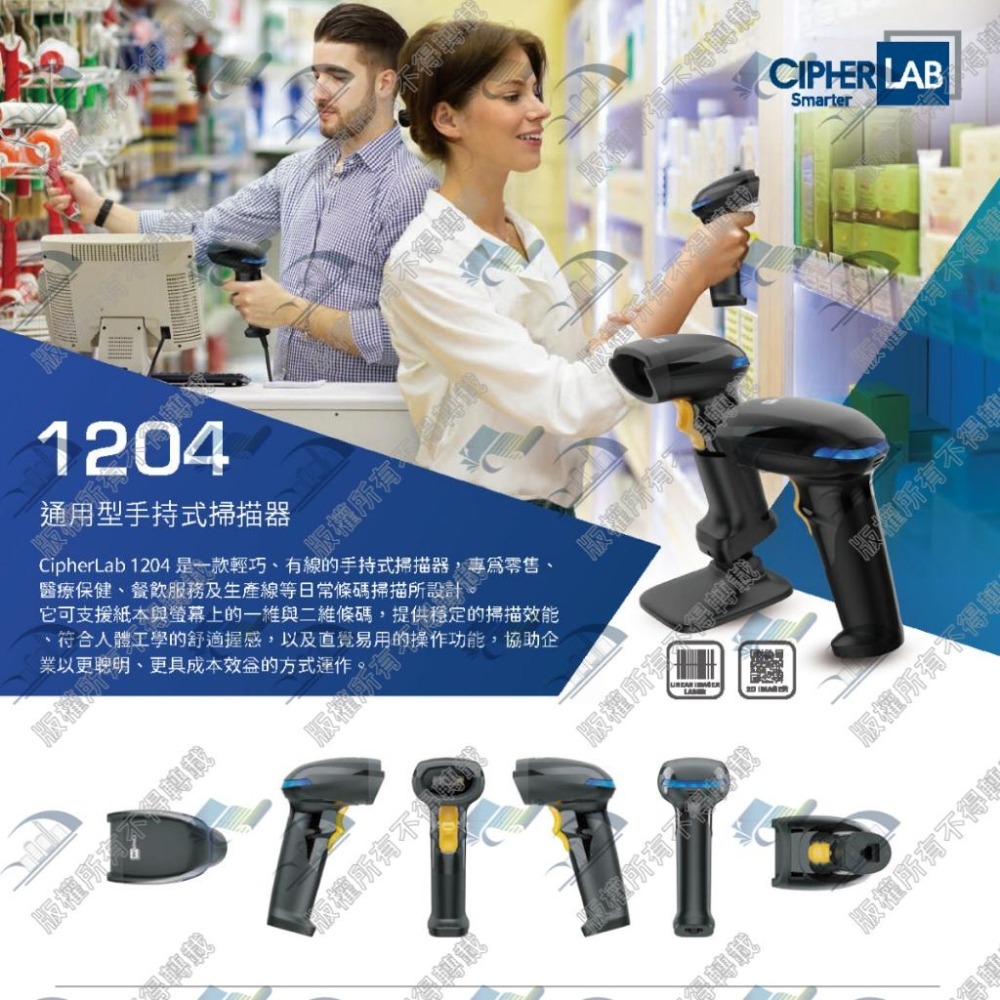 台灣製造 CipherLab 1204 二維有線USB條碼掃描器 掃碼槍 掃碼機 條碼刷槍 公司貨一年保固-細節圖2
