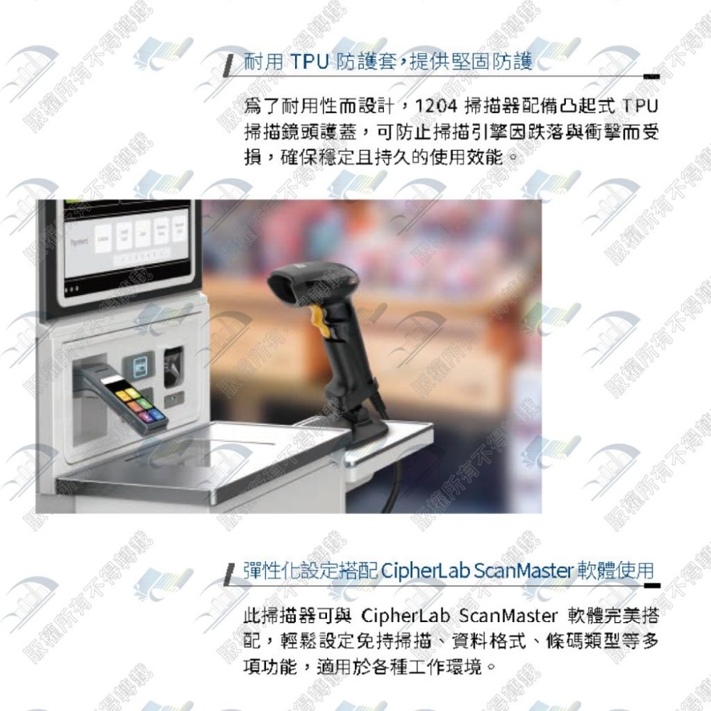 台灣製造 CipherLab 1204 二維有線USB條碼掃描器 掃碼槍 掃碼機 條碼刷槍 公司貨一年保固-細節圖4