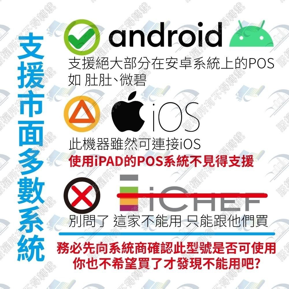 EPSON TM-m10 藍芽 出單機 熱感應 感熱式 電子發票機 易發票 UberEats 安卓平板適用 57MM藍牙-細節圖2