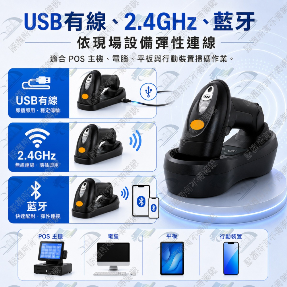 DK-6388W綠光二維無線條碼掃描器 (含底座) 雙模藍芽 DK-6262 可讀一、二維條碼 支援螢幕掃描 售完為-細節圖2