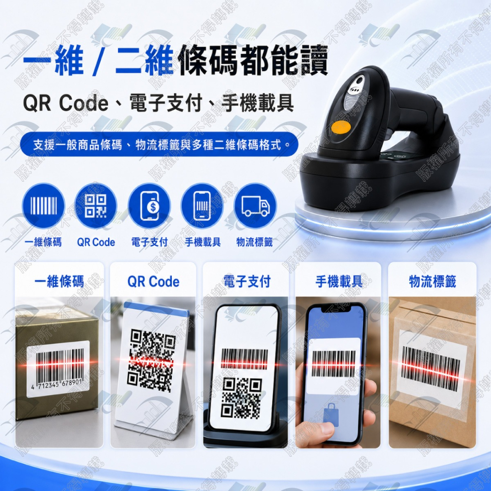DK-6388W綠光二維無線條碼掃描器 (含底座) 雙模藍芽 DK-6262 可讀一、二維條碼 支援螢幕掃描 售完為-細節圖4