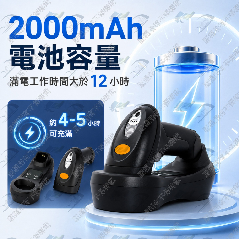 DK-6388W綠光二維無線條碼掃描器 (含底座) 雙模藍芽 DK-6262 可讀一、二維條碼 支援螢幕掃描 售完為-細節圖5