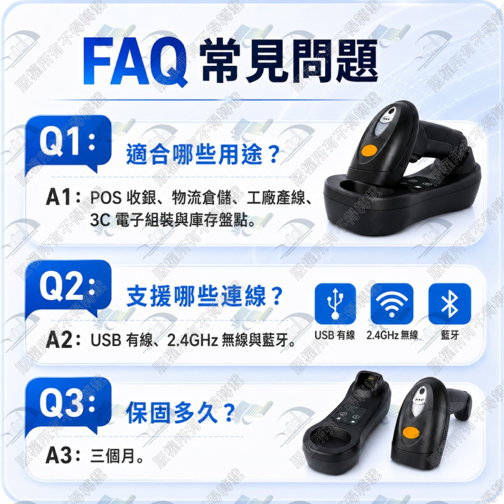 DK-6388W綠光二維無線條碼掃描器 (含底座) 雙模藍芽 DK-6262 可讀一、二維條碼 支援螢幕掃描 售完為-細節圖6