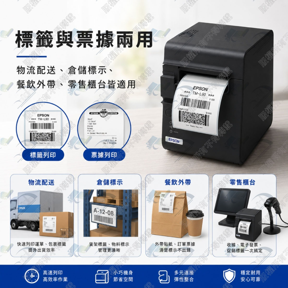 愛普生 Epson TM-L90 USB/RS232 熱感式標籤印表機 紙張自動定位 150mm/秒-細節圖2