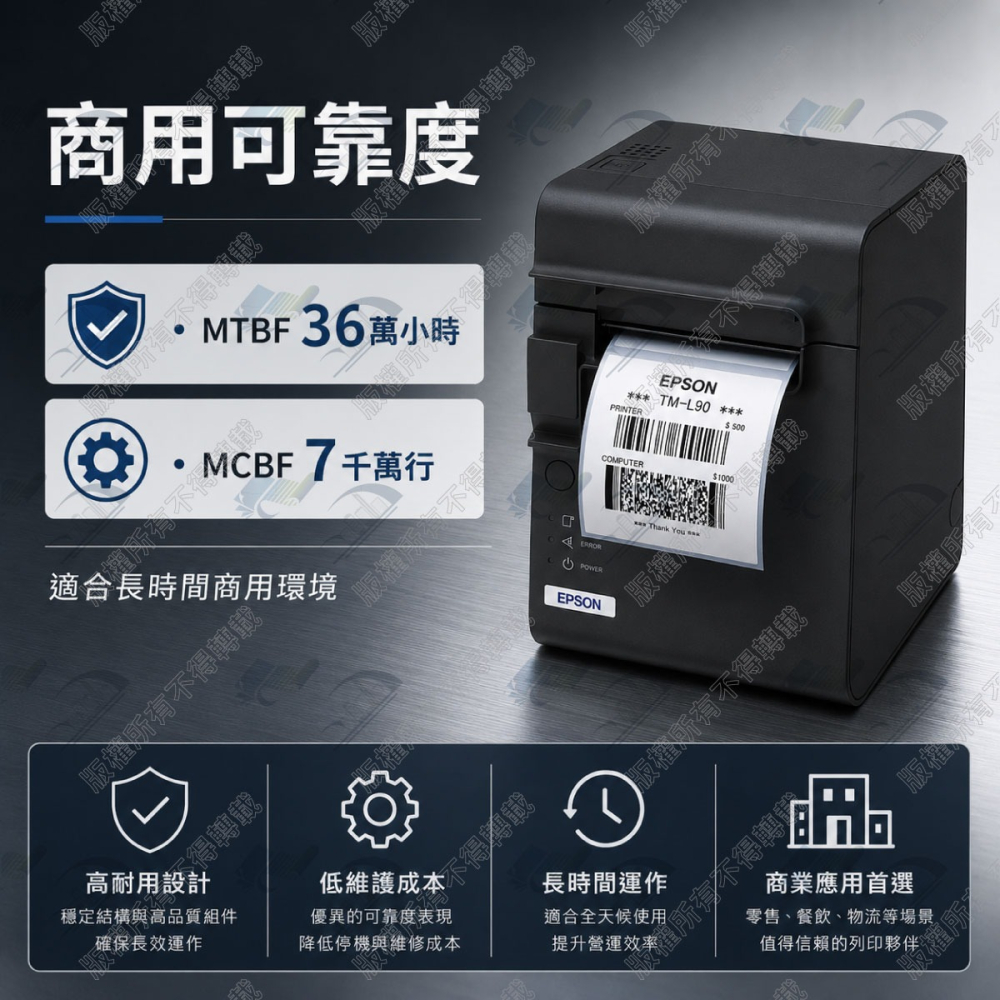 愛普生 Epson TM-L90 USB/RS232 熱感式標籤印表機 紙張自動定位 150mm/秒-細節圖3