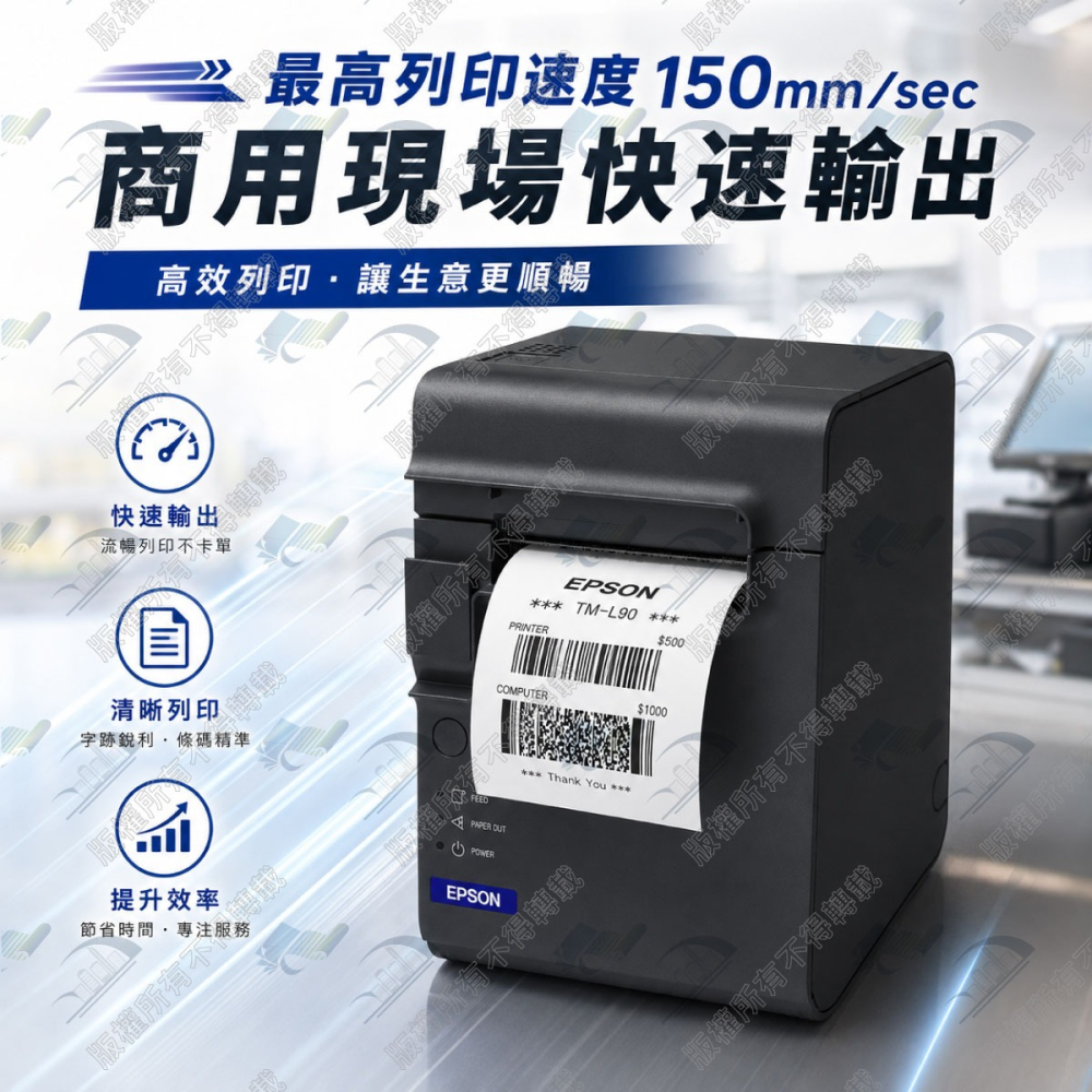 愛普生 Epson TM-L90 USB/RS232 熱感式標籤印表機 紙張自動定位 150mm/秒-細節圖4