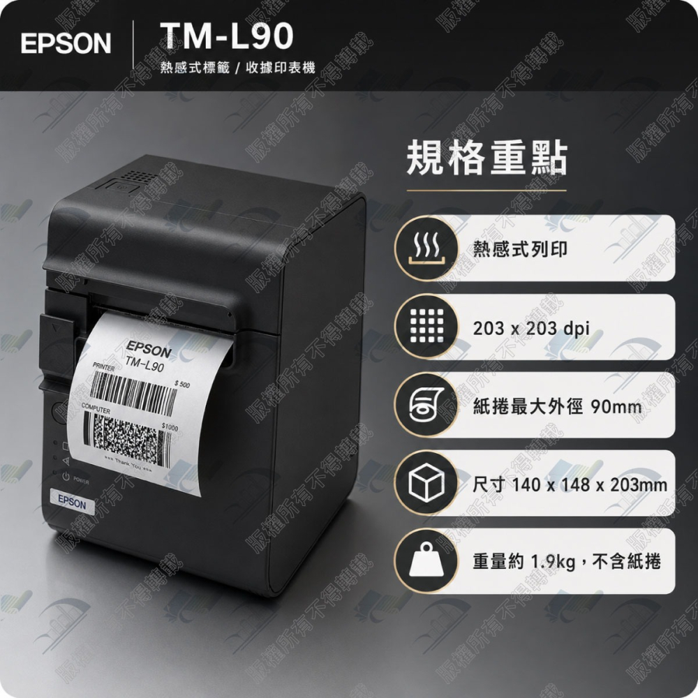 愛普生 Epson TM-L90 USB/RS232 熱感式標籤印表機 紙張自動定位 150mm/秒-細節圖5