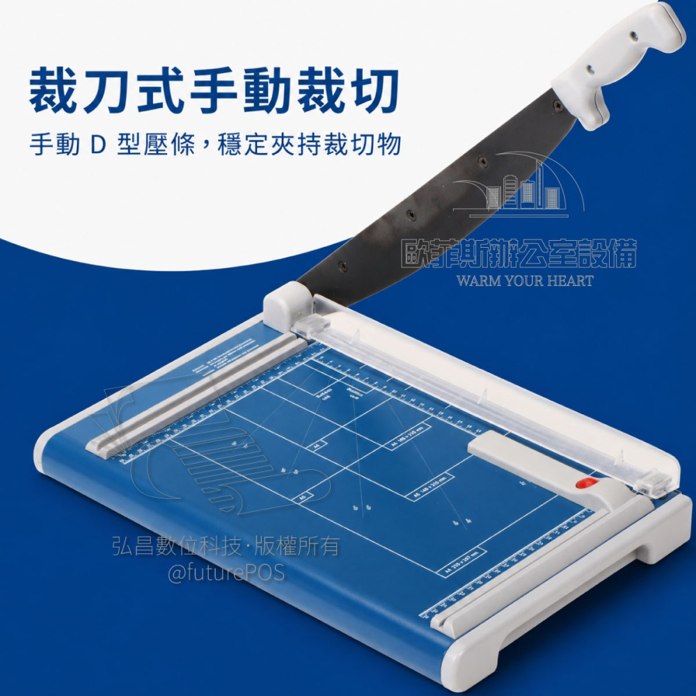 歐菲斯辦公設備 德國大力 DAHLE 533 A4專業裁刀式裁紙機/切紙刀 德國製 有壓條 圓刀 金屬底座堅固不晃-細節圖4