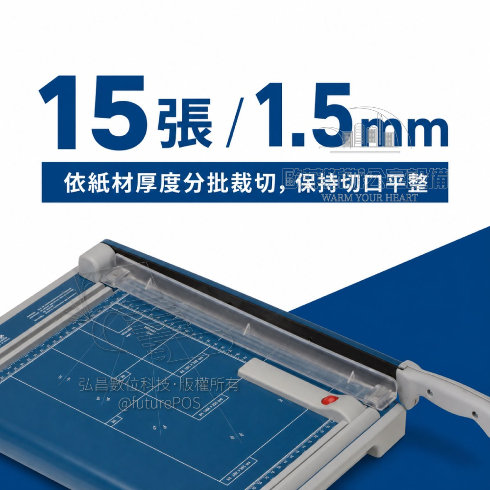 歐菲斯辦公設備 德國大力 DAHLE 533 A4專業裁刀式裁紙機/切紙刀 德國製 有壓條 圓刀 金屬底座堅固不晃-細節圖5