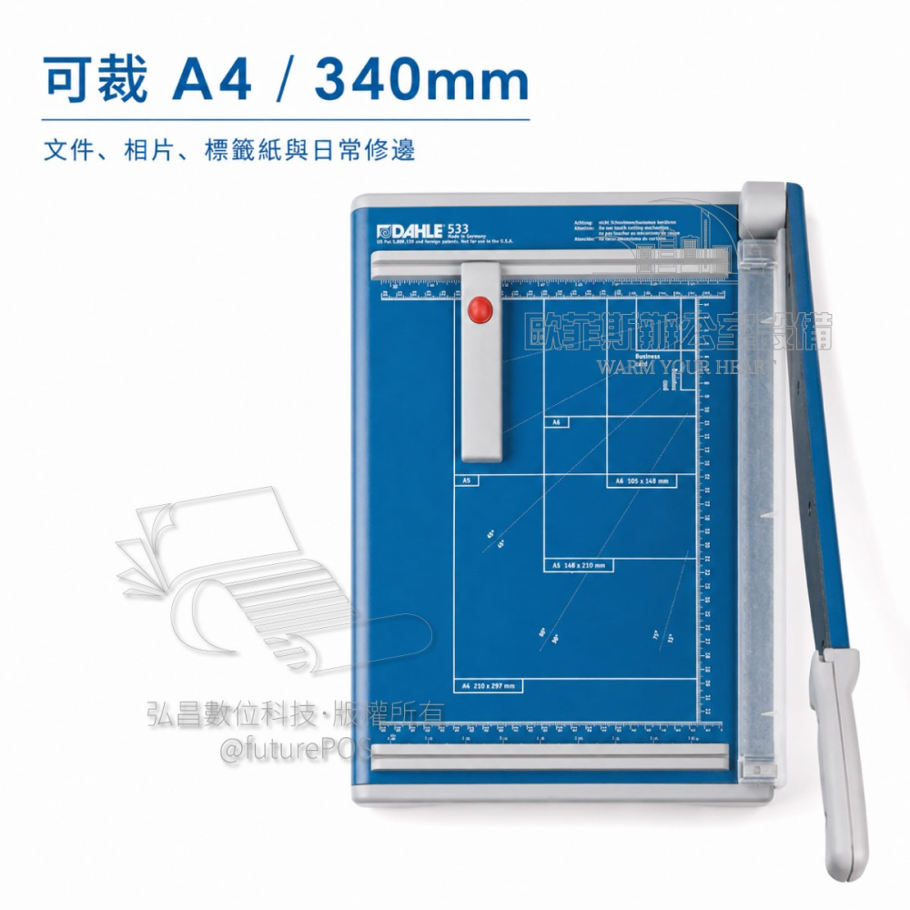 歐菲斯辦公設備 德國大力 DAHLE 533 A4專業裁刀式裁紙機/切紙刀 德國製 有壓條 圓刀 金屬底座堅固不晃-細節圖6