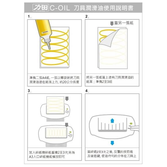力田 C-2215N 15張/短碎 過載自動退紙 可碎光碟信用卡 靜音 大容量辦公室專業碎紙機-細節圖3