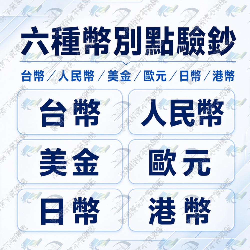 歐菲斯 DS-650 雙螢幕智能點驗鈔機(六國幣別) 台幣/人民幣/美金/歐元/日圓/港幣 台北弘昌-細節圖6