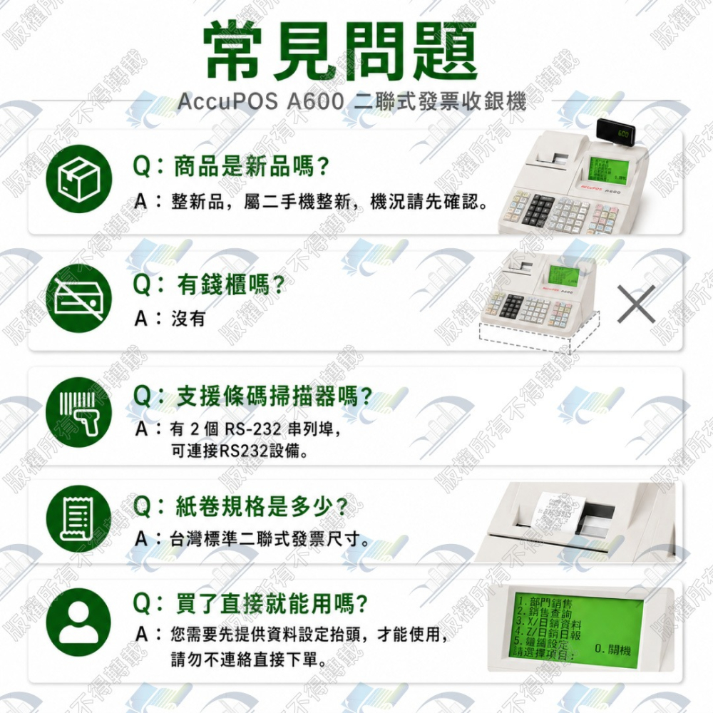 AccuPOS A600 二聯式發票收銀機 中古傳統收銀機 歐菲斯 台北弘昌-細節圖7