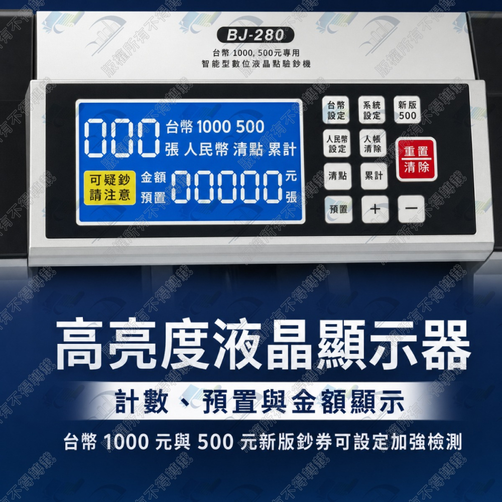 歐菲斯 Bojing BJ-280 液晶數位多功能點驗鈔機 可驗台幣、人民幣 台北弘昌-細節圖5