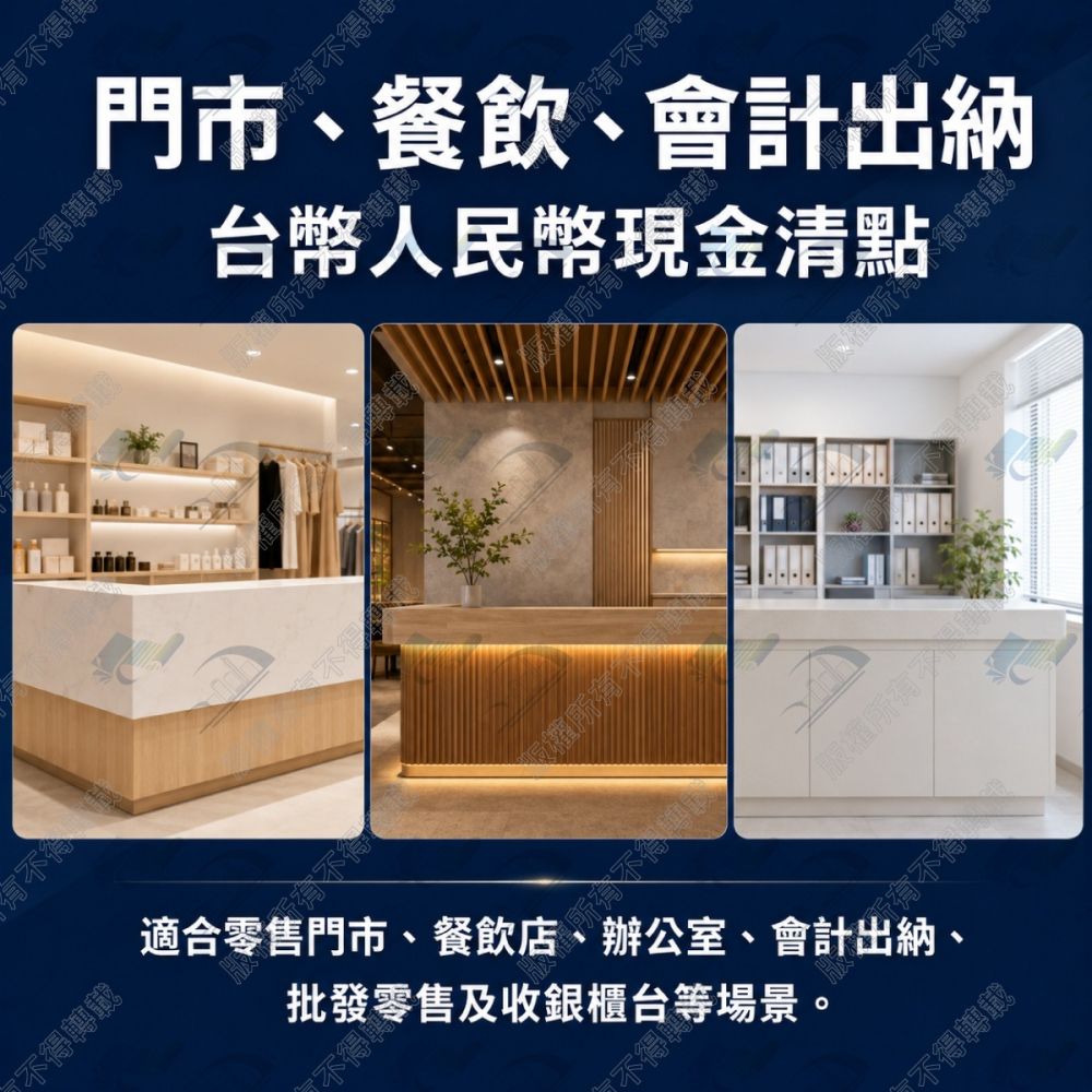 歐菲斯 Bojing BJ-280 液晶數位多功能點驗鈔機 可驗台幣、人民幣 台北弘昌-細節圖6
