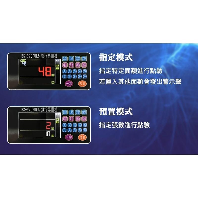 歐菲斯辦公設備 BS-970 銀行等級六國幣別專用點驗鈔機 可驗台幣、人民幣、美金、歐元、日圓、港幣含稅可開立發票-細節圖2