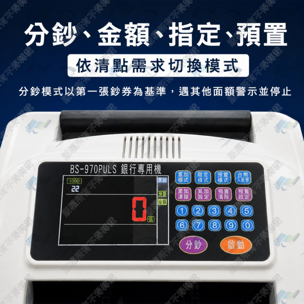 歐菲斯辦公設備 BS-970 銀行等級六國幣別專用點驗鈔機 可驗台幣、人民幣、美金、歐元、日圓、港幣含稅可開立發票-細節圖6