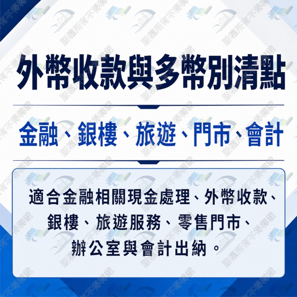 歐菲斯辦公設備 BS-970 銀行等級六國幣別專用點驗鈔機 可驗台幣、人民幣、美金、歐元、日圓、港幣含稅可開立發票-細節圖8