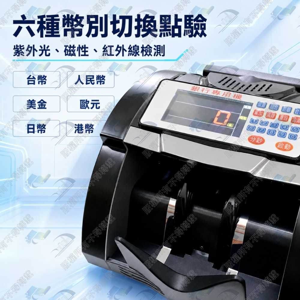歐菲斯 BS-980 銀行專用頂級六國防偽點驗鈔機 可驗台幣/人民幣/美金/歐元/日幣/港幣 台北弘昌數位中山實體店-細節圖2