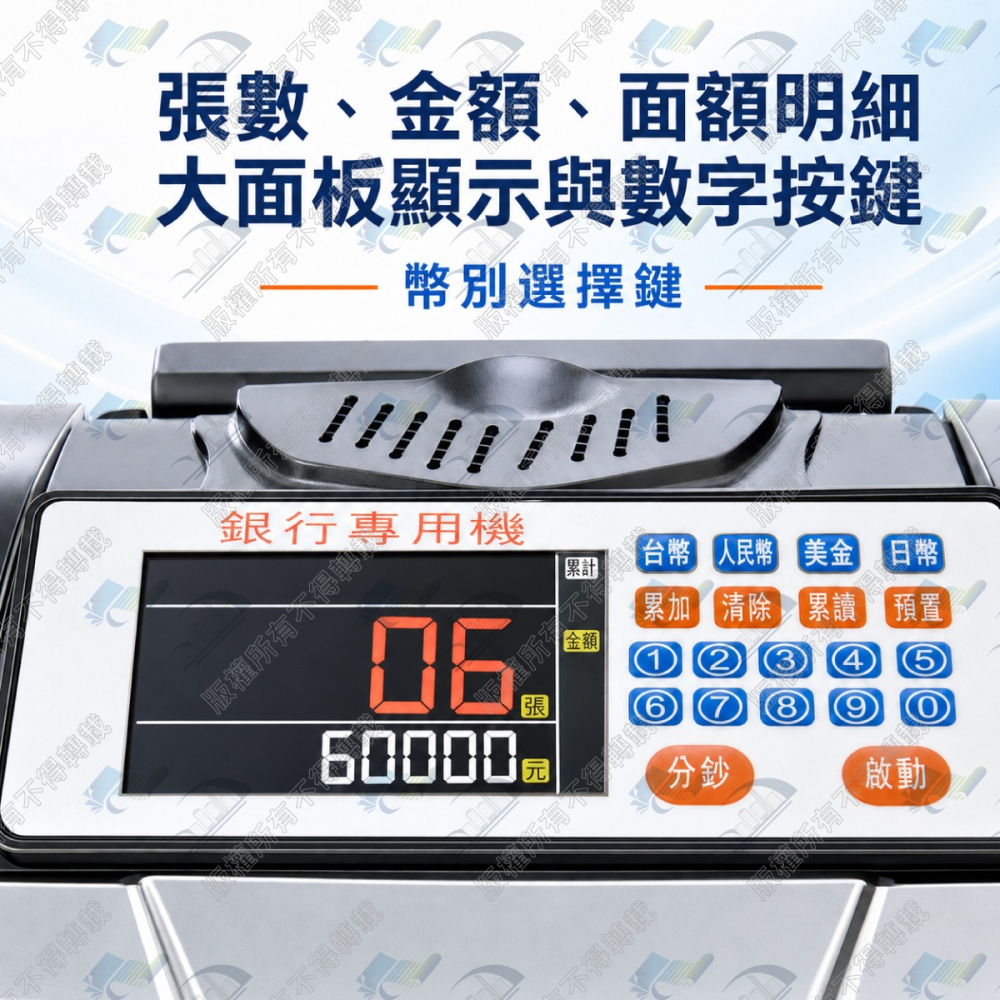歐菲斯 BS-980 銀行專用頂級六國防偽點驗鈔機 可驗台幣/人民幣/美金/歐元/日幣/港幣 台北弘昌數位中山實體店-細節圖6