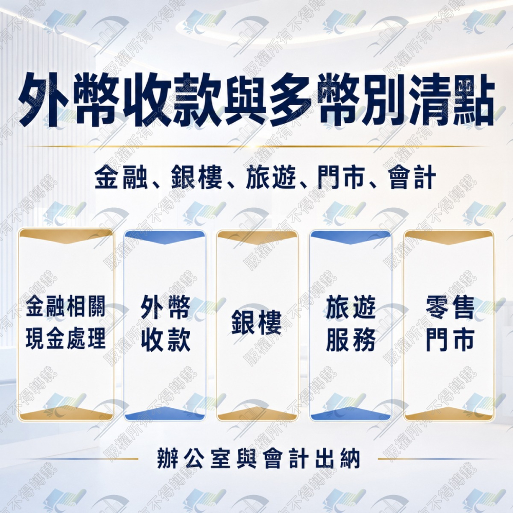 歐菲斯 BS-980 銀行專用頂級六國防偽點驗鈔機 可驗台幣/人民幣/美金/歐元/日幣/港幣 台北弘昌數位中山實體店-細節圖7