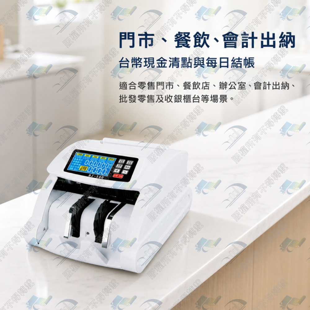 歐菲斯辦公設備 BoJing BJ-580 / BJ-580A 頂級混鈔點驗鈔機 可驗台幣含稅可開立發票-細節圖2