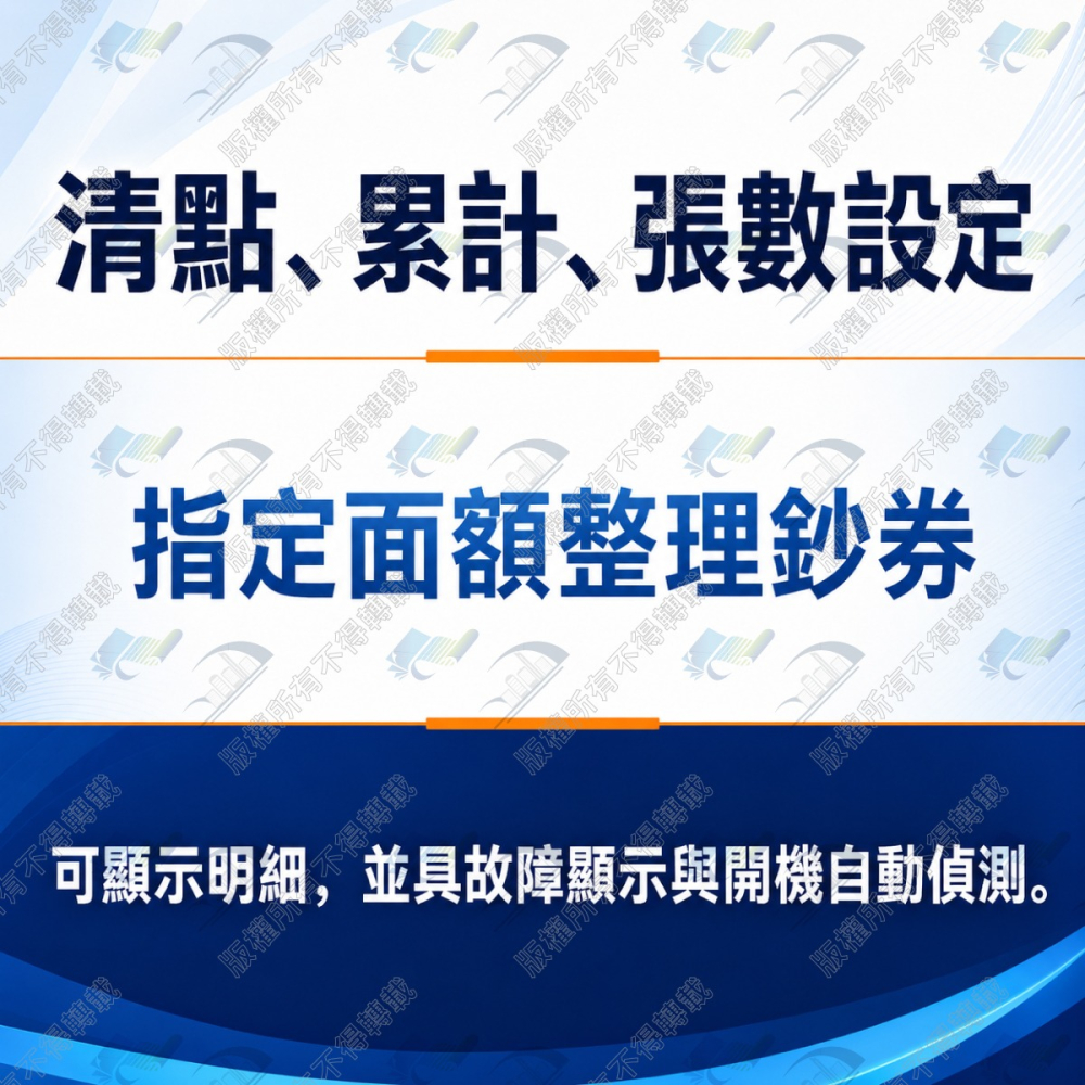歐菲斯辦公設備 BoJing BJ-580 / BJ-580A 頂級混鈔點驗鈔機 可驗台幣含稅可開立發票-細節圖4