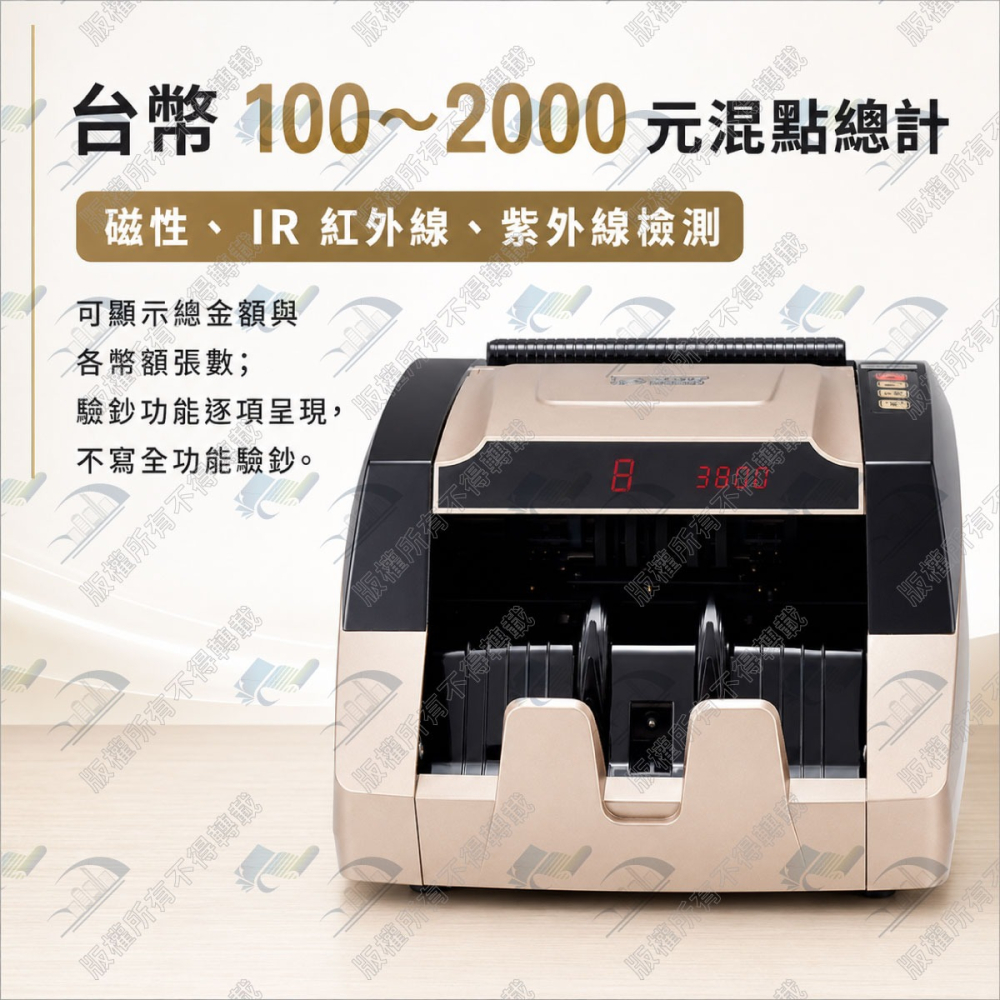 歐菲斯辦公設備 鋒寶 FB-8899 銀行專用高階驗鈔機 銀行等級 專驗台幣含稅可開立發票 峰寶-細節圖3