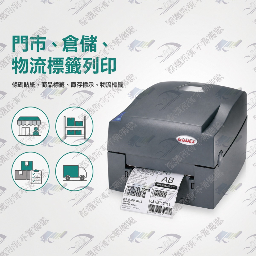 GoDEX G500U USB 熱感/熱轉兩用標籤條碼列印機 熱敏/感熱貼紙/銅版紙/銅板貼紙 貼紙機 標籤機 植物插牌-細節圖5