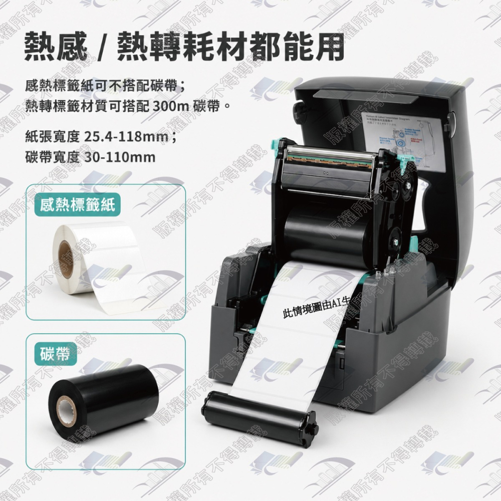 GoDEX G500U USB 熱感/熱轉兩用標籤條碼列印機 熱敏/感熱貼紙/銅版紙/銅板貼紙 貼紙機 標籤機 植物插牌-細節圖6