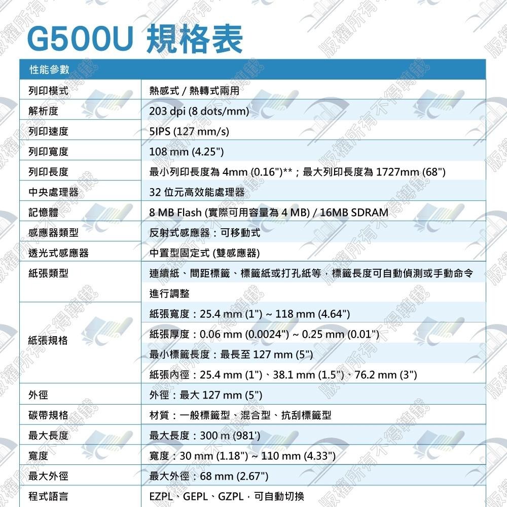 GoDEX G500U USB 熱感/熱轉兩用標籤條碼列印機 熱敏/感熱貼紙/銅版紙/銅板貼紙 貼紙機 標籤機 植物插牌-細節圖8