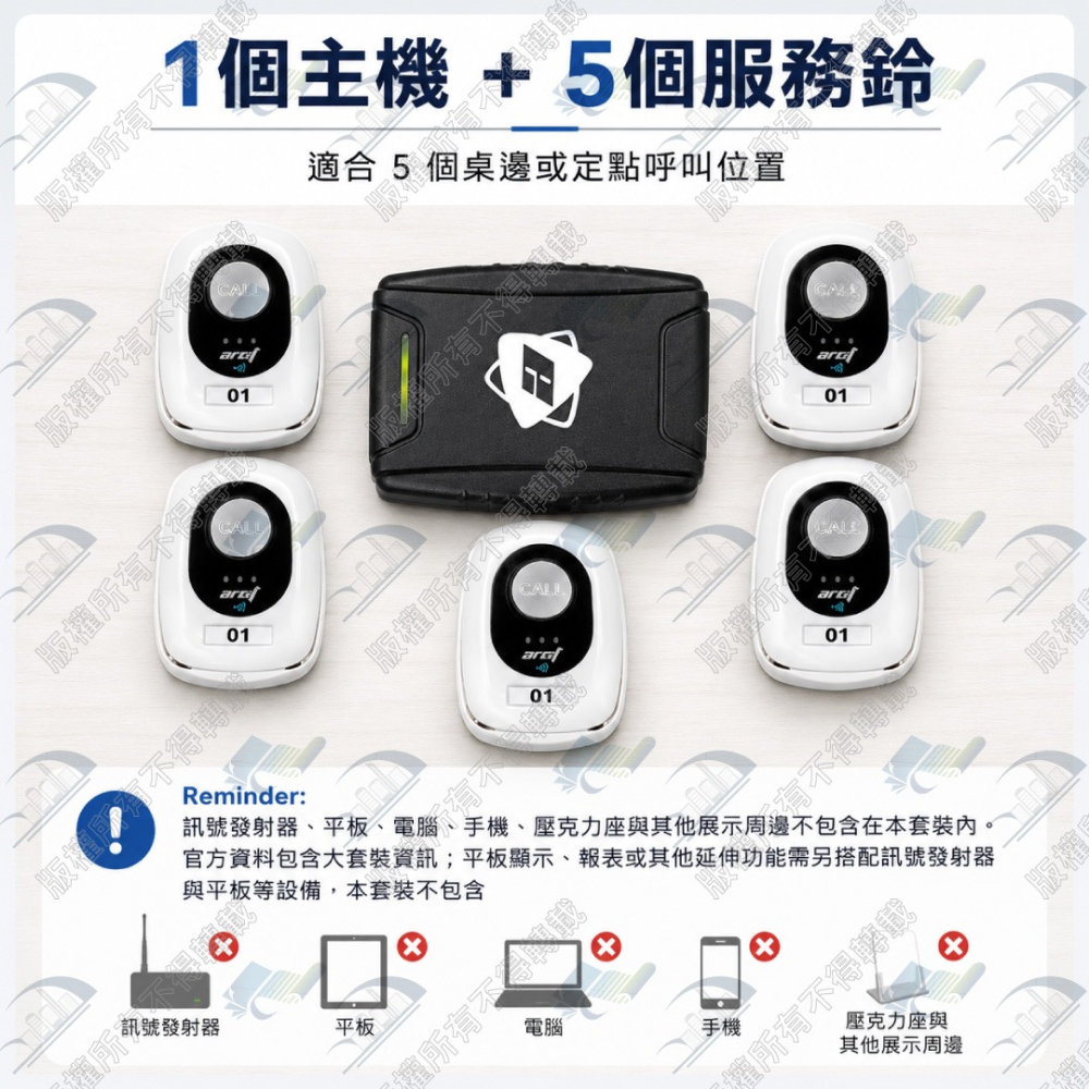歐菲斯辦公設備 ARCT PT-01 無線服務鈴系統(1對5) 台灣製 適用餐廳、茶樓、KTV含稅可開立發票-細節圖4