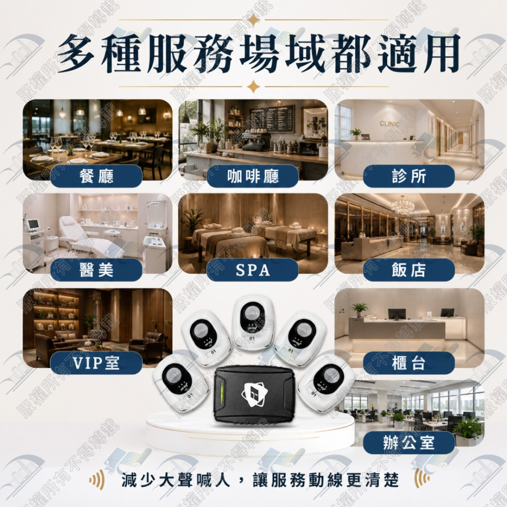 歐菲斯辦公設備 ARCT PT-01 無線服務鈴系統(1對5) 台灣製 適用餐廳、茶樓、KTV含稅可開立發票-細節圖6