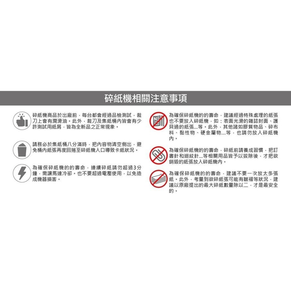 迪龍 DINO 22C 短碎式/碎段式超靜音電動碎紙機 10張18公升 可碎信用卡、光碟片含稅可開立發票-細節圖5