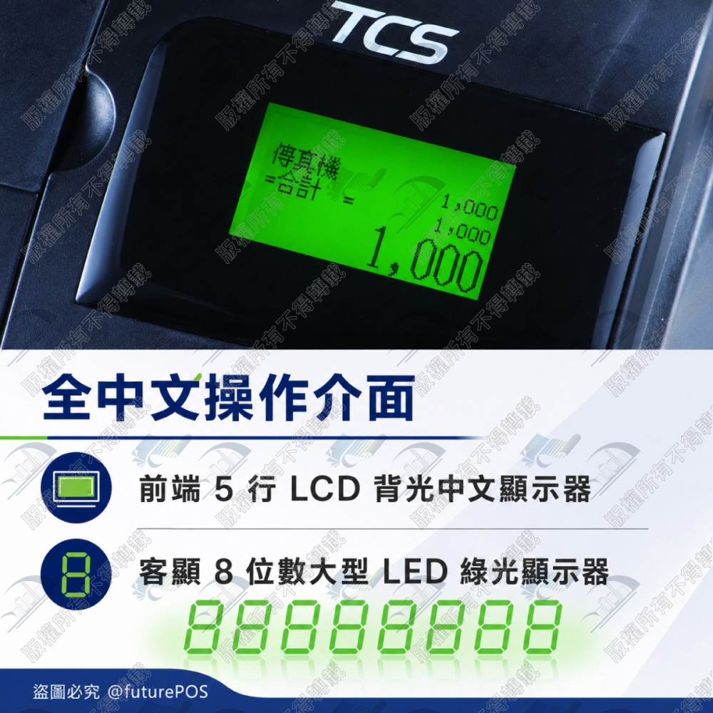 日本 TCS UX-330 全中文電子式收銀機 收據機 適合小店 免用統一發票 感熱紙列印 JET-330 UIPIN-細節圖2
