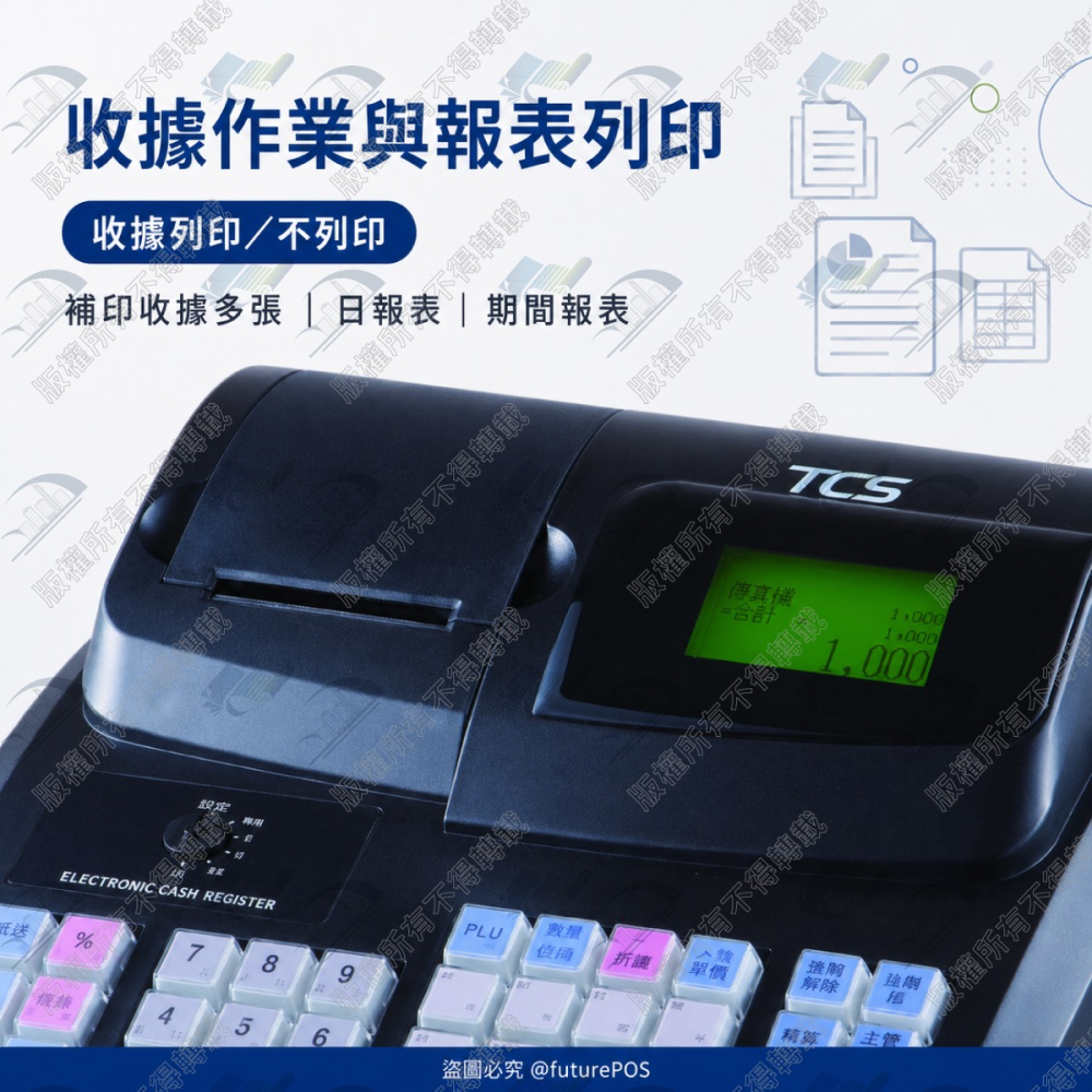 日本 TCS UX-330 全中文電子式收銀機 收據機 適合小店 免用統一發票 感熱紙列印 JET-330 UIPIN-細節圖4