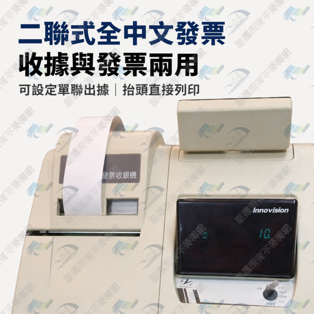Innovision 創群 二聯式全中文列印發票收銀機 FT-3000(中古機) 按鍵式 歐菲斯 弘昌數位科技-細節圖4