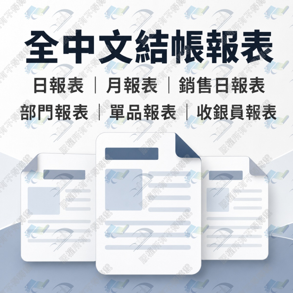 Innovision 創群 二聯式全中文列印發票收銀機 FT-3000(中古機) 按鍵式 歐菲斯 弘昌數位科技-細節圖6