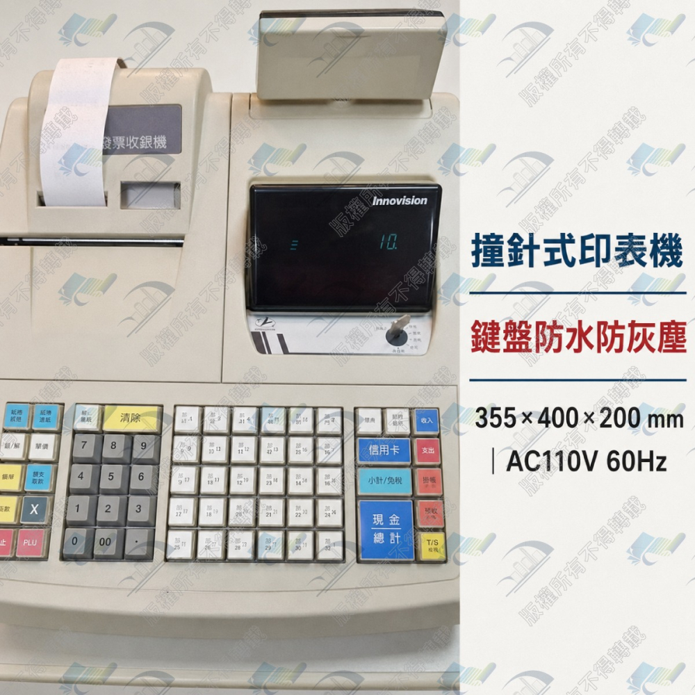 Innovision 創群 二聯式全中文列印發票收銀機 FT-3000(中古機) 按鍵式 歐菲斯 弘昌數位科技-細節圖8