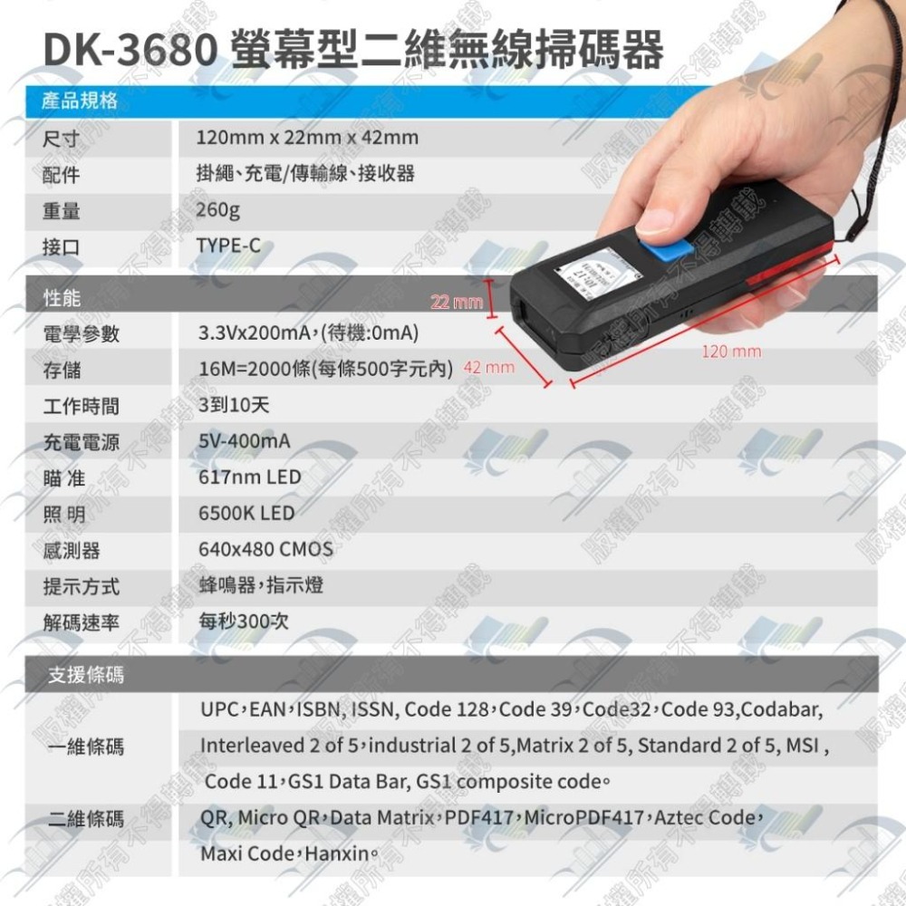 歐菲斯辦公設備 無線條碼掃描器 DK-3680 螢幕顯示 二維掃描機 藍牙 藍牙 手持式 簡體/英文介面 刷條碼-細節圖7