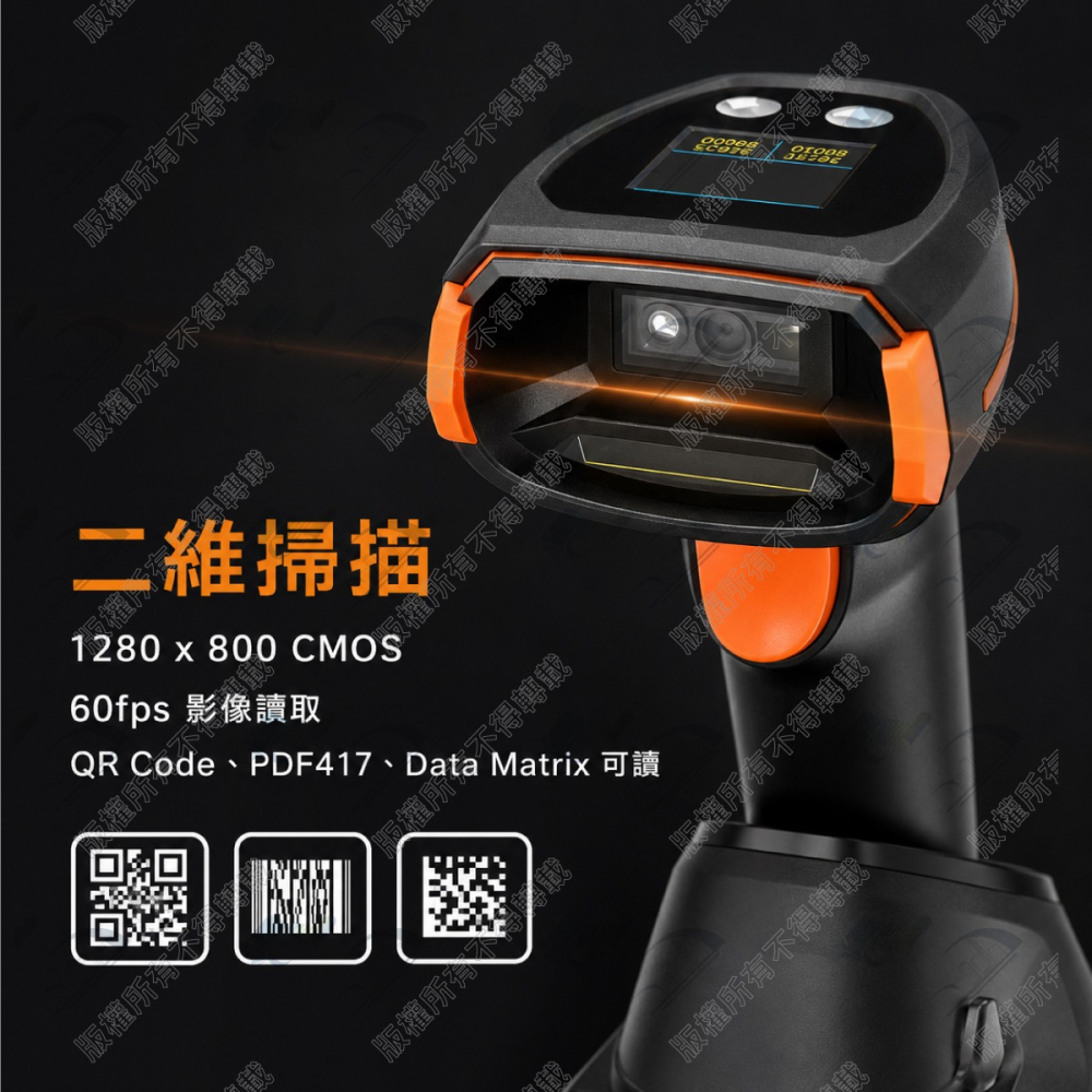 歐菲斯辦公設備 無線條碼掃描器 COMS百萬像素 二維底座版 DK-8688可換電池 掃碼槍 掃描機 刷條碼 掃瞄 藍-細節圖3