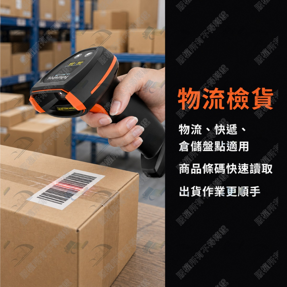 歐菲斯辦公設備 無線條碼掃描器 COMS百萬像素 二維底座版 DK-8688可換電池 掃碼槍 掃描機 刷條碼 掃瞄 藍-細節圖4