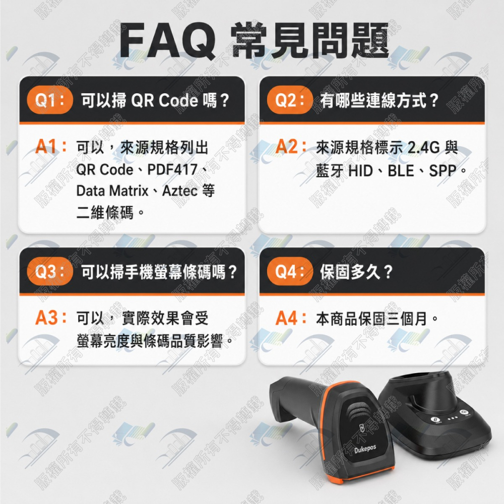 歐菲斯辦公設備 無線條碼掃描器 COMS百萬像素 二維底座版 DK-8688可換電池 掃碼槍 掃描機 刷條碼 掃瞄 藍-細節圖8