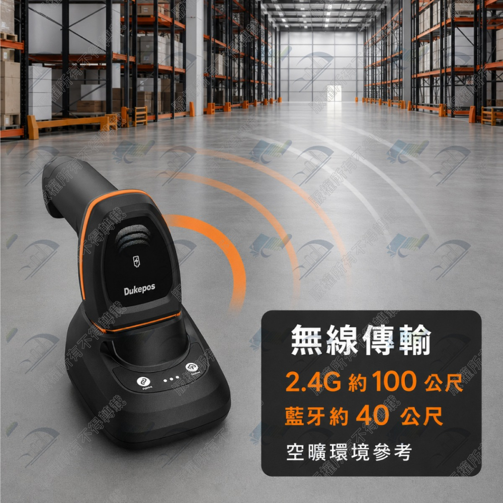 歐菲斯辦公設備 無線條碼掃描器 COMS百萬像素 二維底座版 DK-8688可換電池 掃碼槍 掃描機 刷條碼 掃瞄 藍-細節圖9