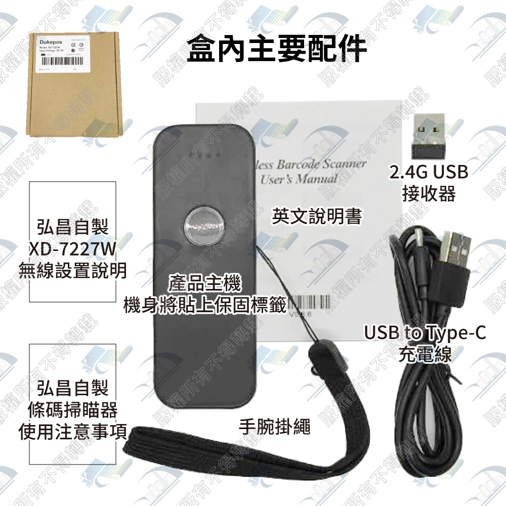 【新世代】便攜式二維無線掃描器｜藍牙+2.4G雙模｜物流/盤點專用｜超輕巧 XD-7227W-細節圖3