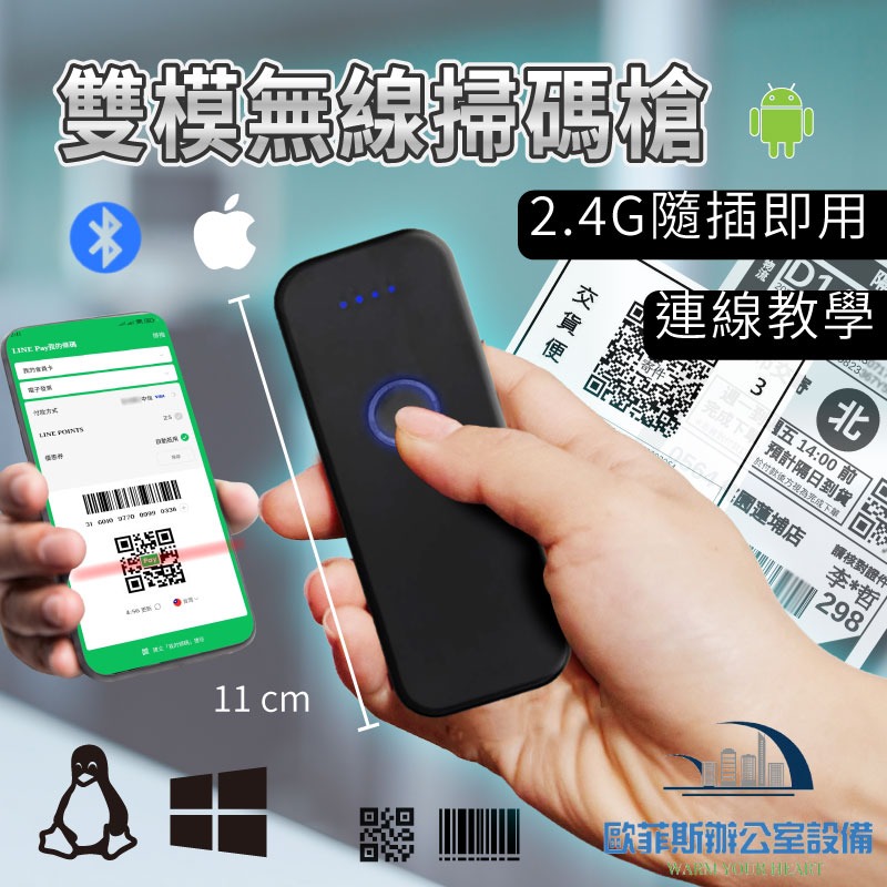 【新世代】便攜式二維無線掃描器｜藍牙+2.4G雙模｜物流/盤點專用｜超輕巧 XD-7227W-細節圖4