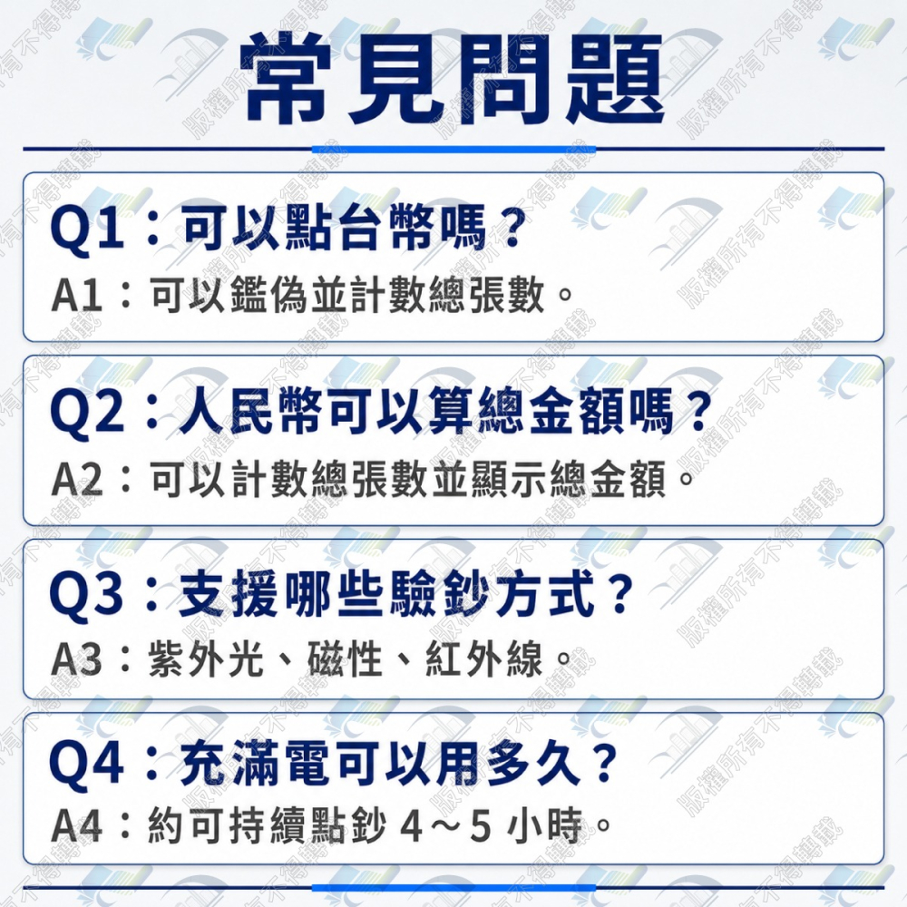 歐菲斯辦公設備 BoJing BJ-180 液晶數位充電式多功能點驗鈔機 可驗台幣、人民幣含稅可開立發票-細節圖5
