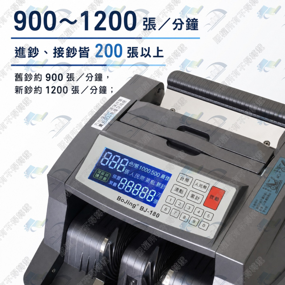 歐菲斯辦公設備 BoJing BJ-180 液晶數位充電式多功能點驗鈔機 可驗台幣、人民幣含稅可開立發票-細節圖6
