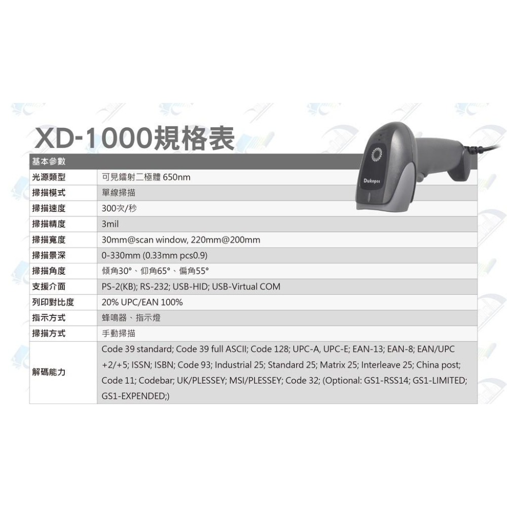 歐菲斯辦公設備 XD-1000 一維有線雷射條碼掃描器 USB介面即插即用 適用所有POS系統含稅可開立發票-細節圖3