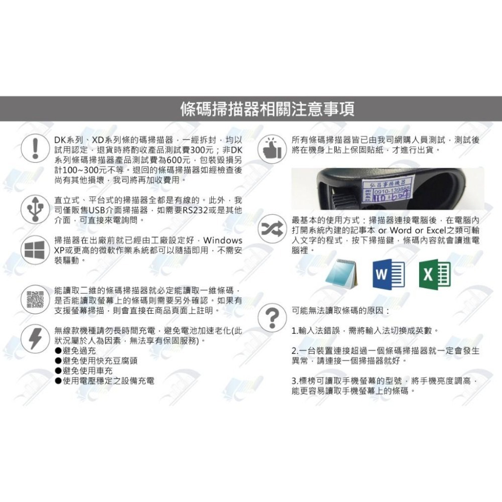 歐菲斯辦公設備 XD-1000 一維有線雷射條碼掃描器 USB介面即插即用 適用所有POS系統含稅可開立發票-細節圖5